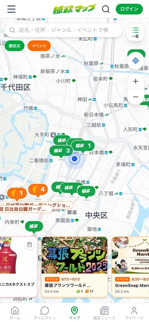 全国の園芸店マップ